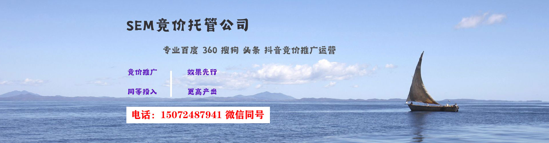 名山谷歌sem